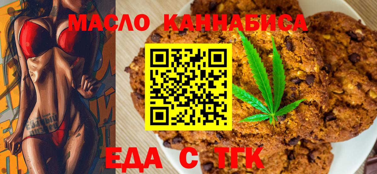Еда ТГК марихуана Буйнакск