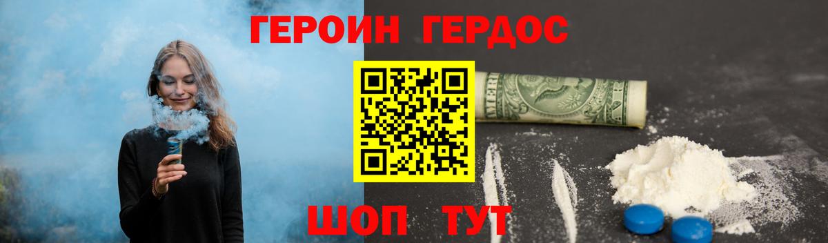Героин гречка  Вход с VPN  Героин  Буйнакск 