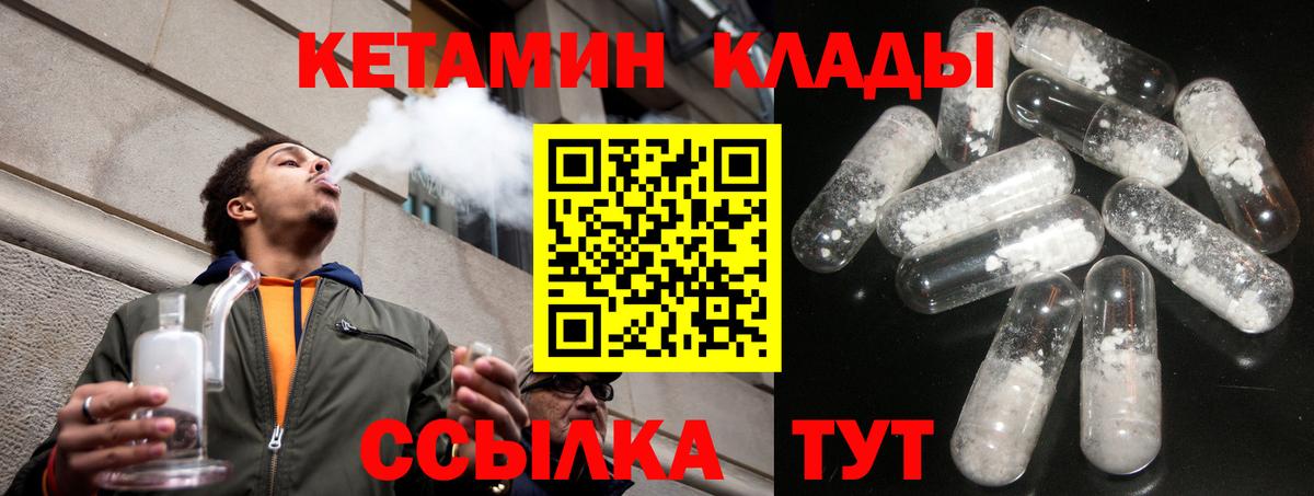 КЕТАМИН VHQ  Вход с VPN  Буйнакск 