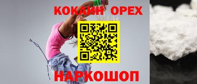 кокаин Волжск