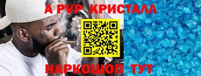 альфа пвп VHQ Волжский