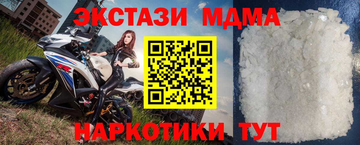 MDMA кристаллы  MDMA crystal  Буйнакск  Вход с VPN 