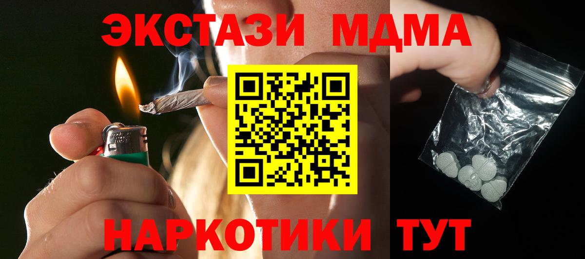 МДМА crystal Буйнакск