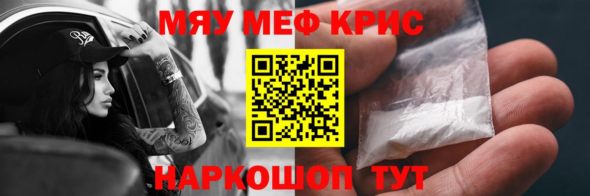 Меф мука Буйнакск
