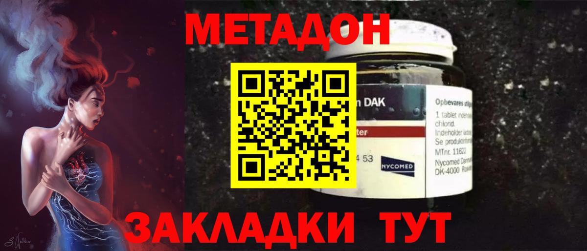 Буйнакск  Метадон белоснежный  Вход с VPN 