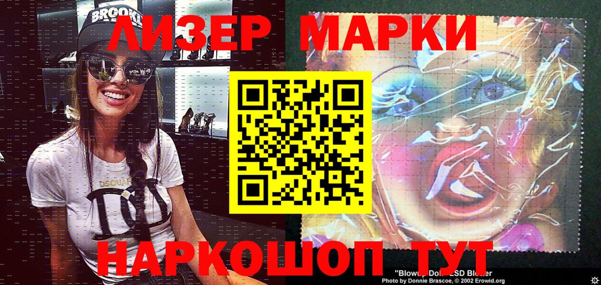 Марки NBOMe  Вход с VPN  Буйнакск  Марки NBOMe 1500мкг 