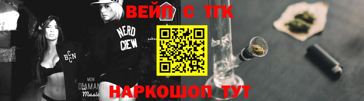 ТГК концентрат Буйнакск